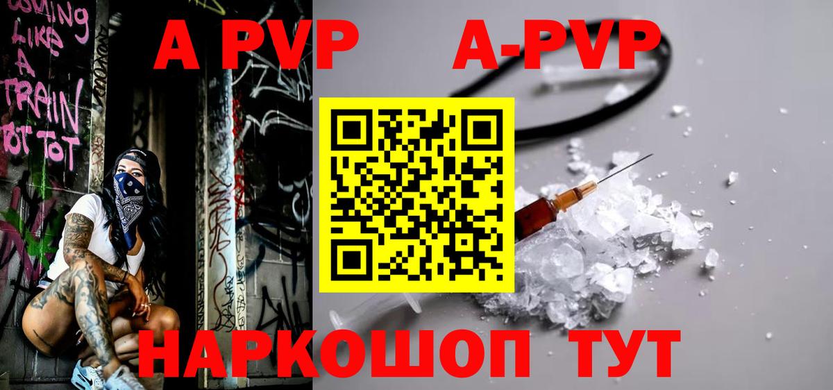 APVP мука Новочебоксарск