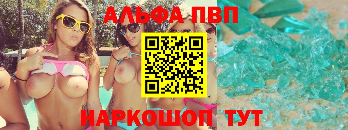 A-PVP СК КРИС  Альфа ПВП СК КРИС  Вход с VPN  Alpha-PVP  Новочебоксарск  Alfa_PVP СК 
