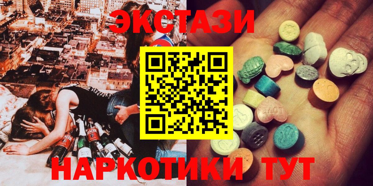 Ecstasy mix  Вход с VPN  Ecstasy 280 MDMA  Экстази  Новочебоксарск 