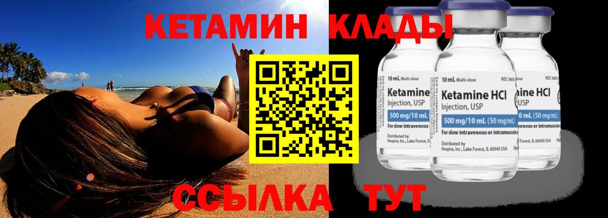 КЕТАМИН ketamine  Кетамин ketamine  Новочебоксарск  Вход с VPN 