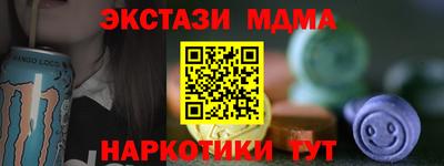 молекула духа Ивантеевка