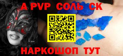 молекула духа Ивантеевка