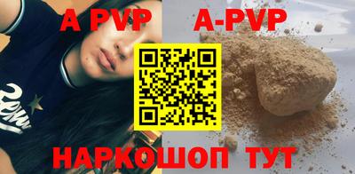 ALPHA PVP Иваново
