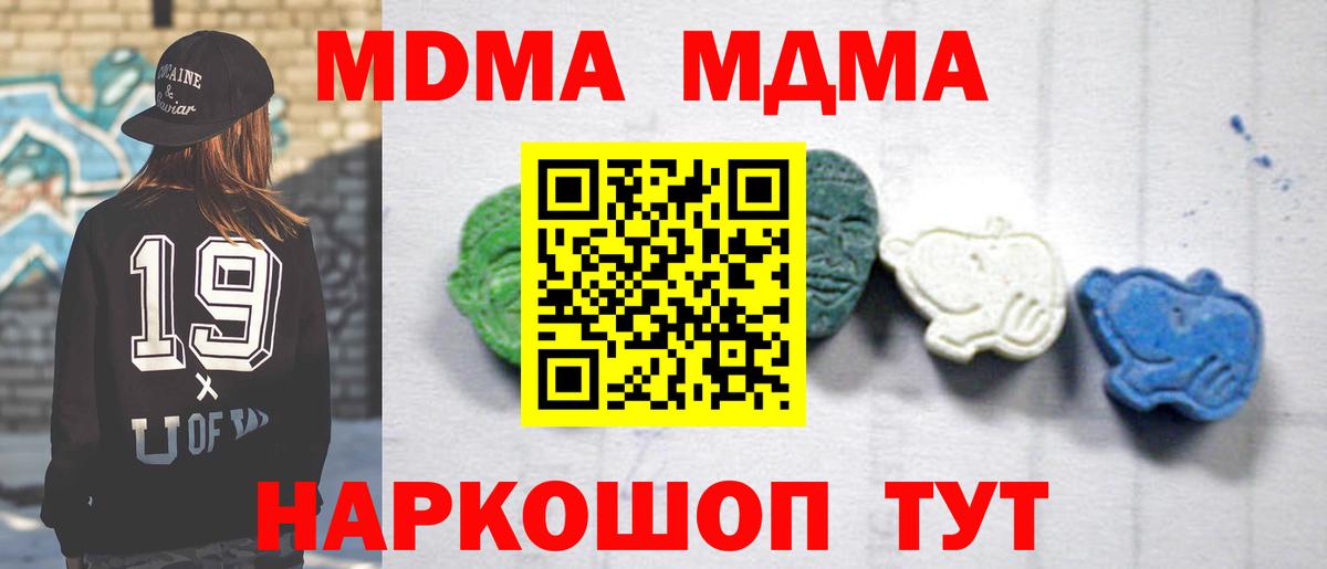 Новочебоксарск  MDMA  Вход с VPN  МДМА VHQ 