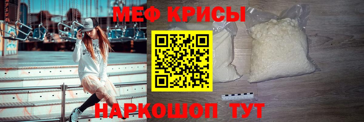 Меф  Новочебоксарск