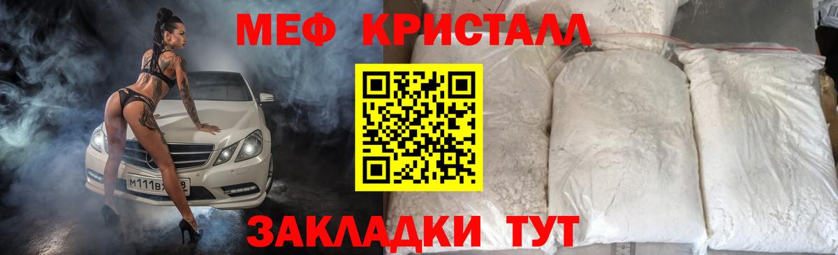 Меф мяу мяу  МЕФ  Новочебоксарск  Мефедрон  Вход с VPN  МЯУ-МЯУ мука 
