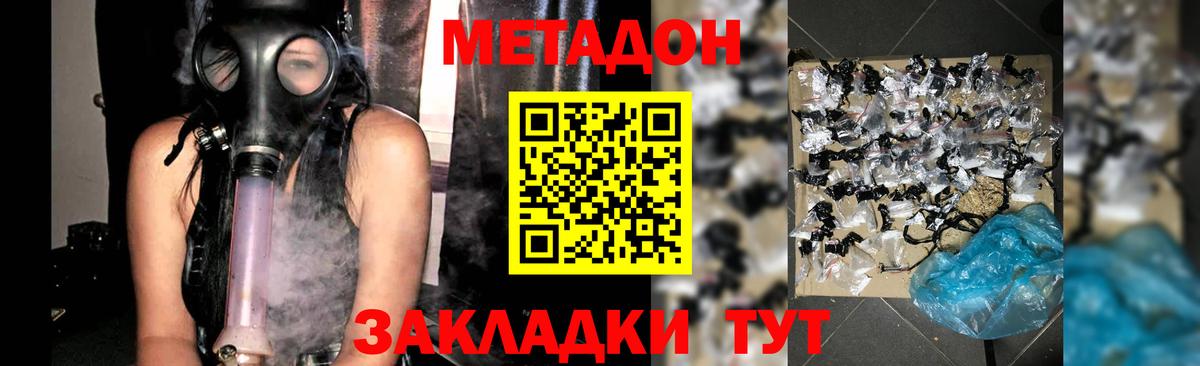 MEGA ссылка  Вход с VPN  Метадон мёд  Новочебоксарск  Метадон белоснежный 