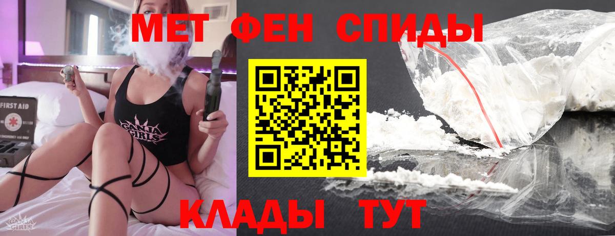 Метамфетамин мет  Вход с VPN  Новочебоксарск  Первитин  Метамфетамин мет 