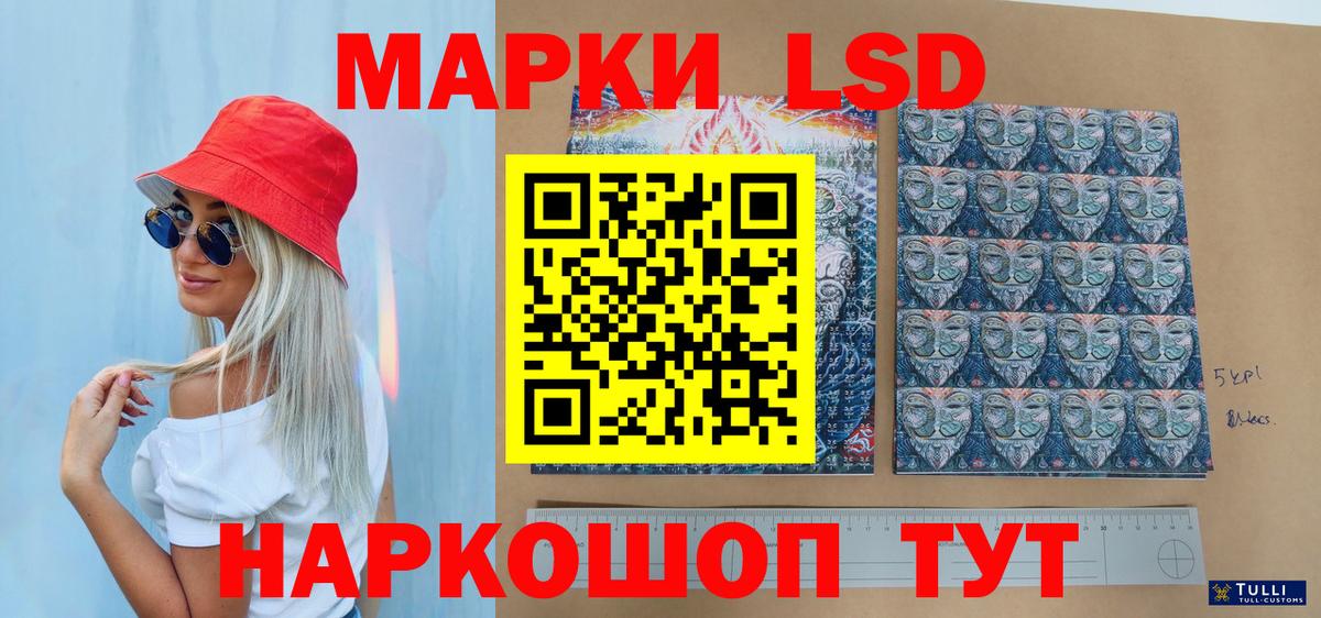 Наркотические марки 1,5мг Новочебоксарск